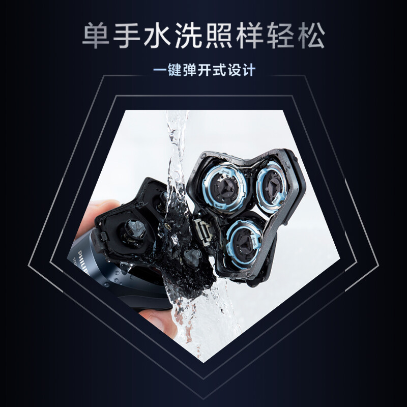 飞利浦(Philips) 电动剃须刀黑蜂巢三刀头干湿两用SkinIQ肌能感应 闪充刮胡刀 S5835/07