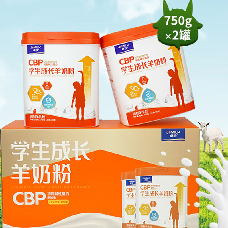 卓牧羊奶粉750g*2罐成长款礼盒装奶香浓郁口感顺滑高清大图