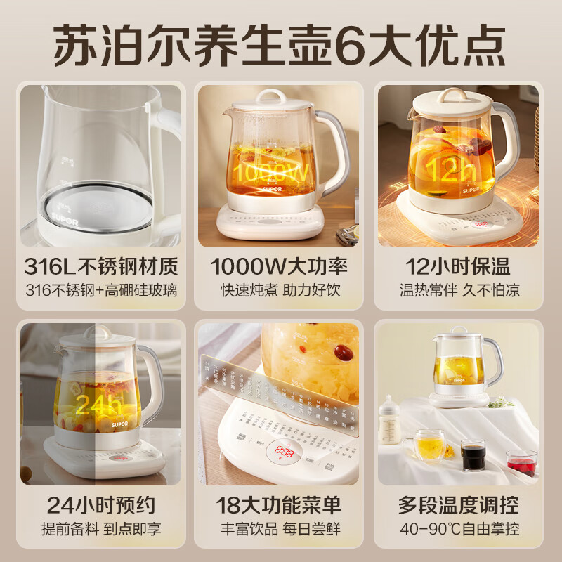 苏泊尔(SUPOR) SW-15Y02 养生壶多功能加厚玻璃煮茶器 1.5L高清大图