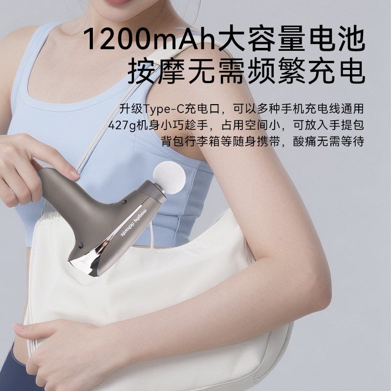 摩飞便携式筋膜枪MR7068高清大图