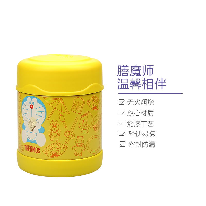 [哆啦A梦联名款]THERMOS膳魔师 304不锈钢真空保温杯焖烧罐通用 F3001 YL DRM300ML多啦A梦黄色