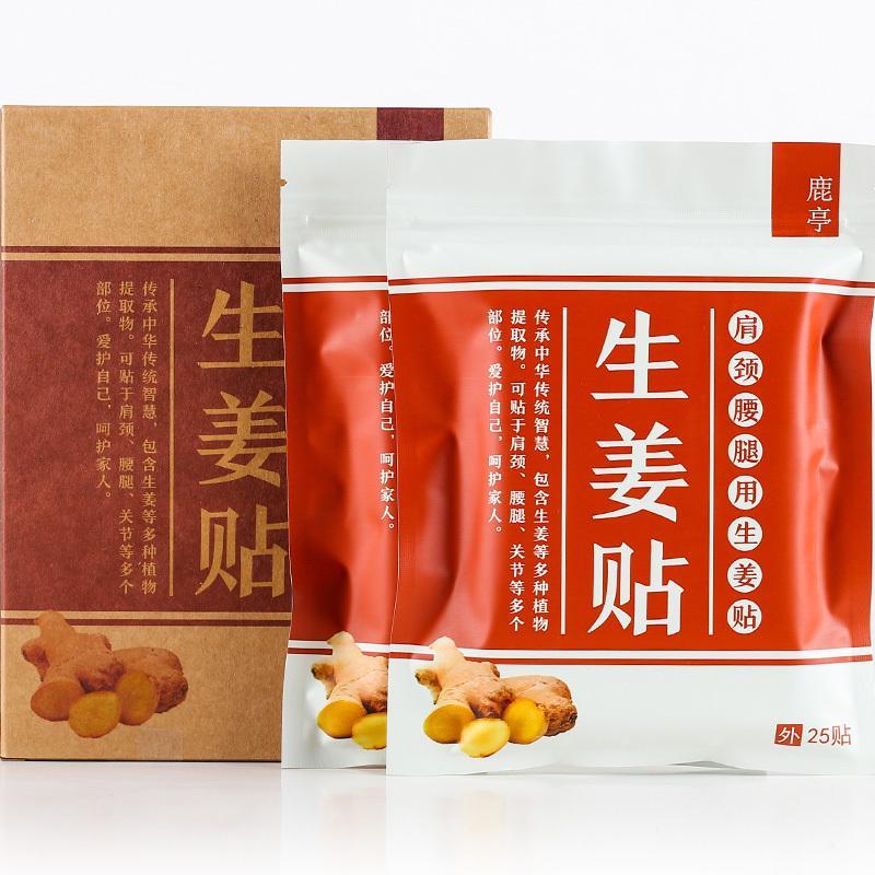 50片原始点热生姜贴驱寒膝盖颈椎肚脐暖宫关节宫寒暖贴宝宝