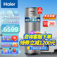 海尔热泵空气能