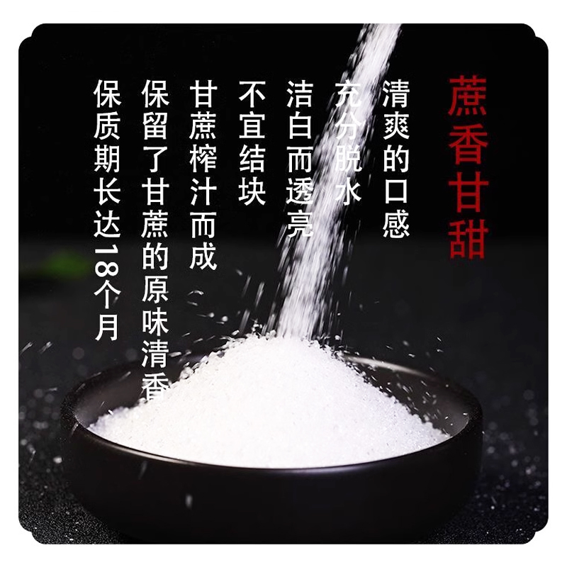 宁百晟白砂糖500g/袋(500g/袋)高清大图