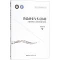 阶段演变与多元协同：乡城移民社会支持模式建构研究