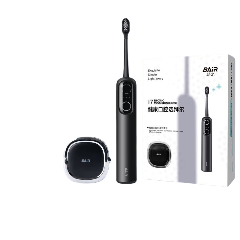 拜尔电动牙刷i7黑色消毒版