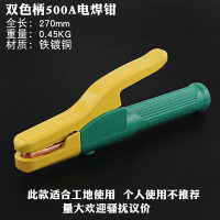电焊钳不烫手纯铜轻便电焊把500工业级迷你小型00电焊机焊把钳 双色柄500A电焊钳