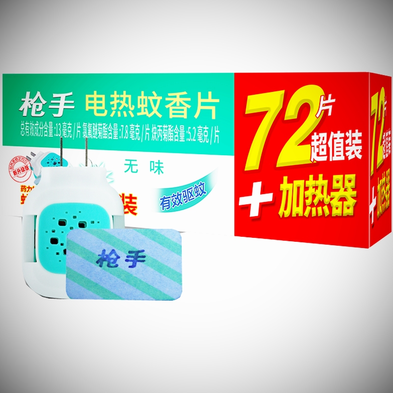 枪手 电热蚊香片 无味驱蚊片 无香驱蚊杀蚊 家用电加热 蚊香片套装 72片+加热器