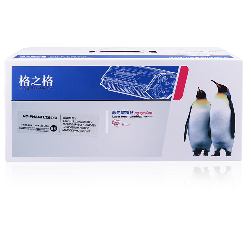 格之格LT2441/LT2641墨粉盒适用联想LJ2600D 2650DN M7600 M7400