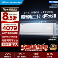 美的空调KFR-72GW/KS2