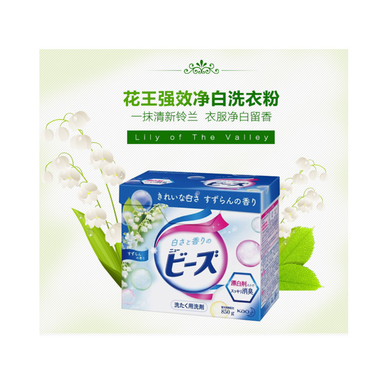 KAO花王 日本直采 强效净白洗衣粉 炫白洁彩清爽去异味通用 铃兰香 850克