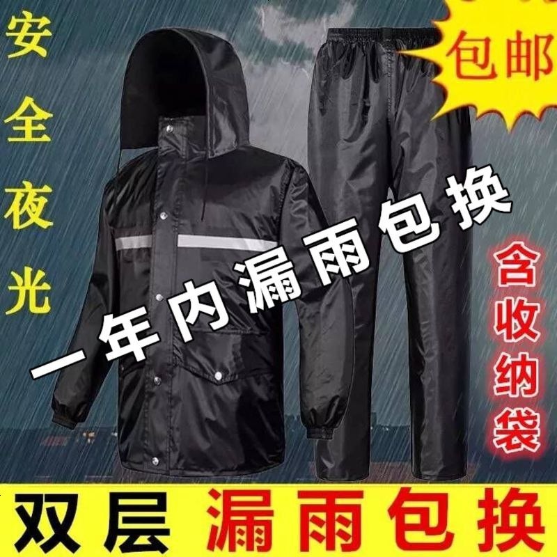 单人防雨服摩托车成人双层加厚钓鱼雨衣雨裤分体男女式防暴雨套装