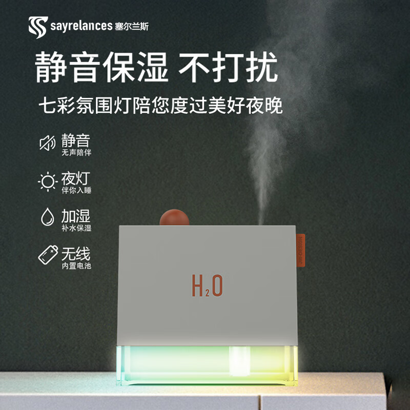 塞尔兰斯 无线桌面加湿器GD-01白色高清大图