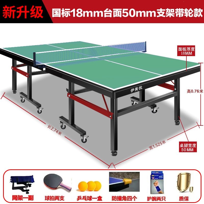 乒乓球桌家用可折叠室内标准乒乓球台可移动式比赛专用乒乓球案子视频