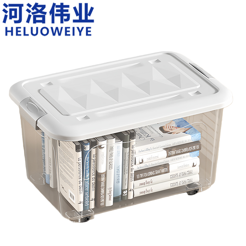 河洛伟业 收纳箱 24*18*14cm 个高清大图