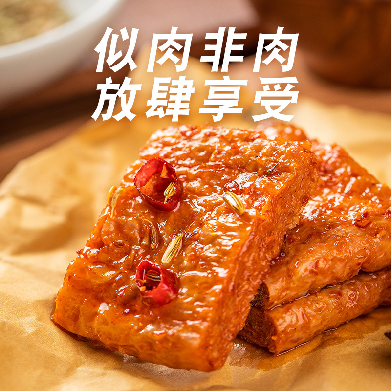 牛肉素牛排100g组合手撕素肉脯独立小包装豆干制品四川特产素牛排零食