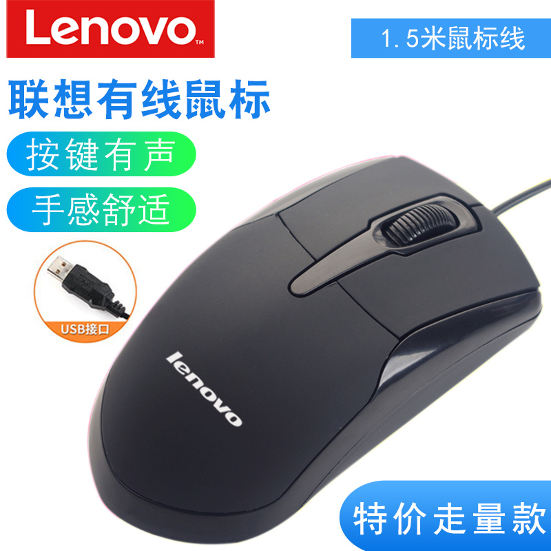[补贴10%]有线鼠标USB光电鼠标笔记本台式通用家用办公鼠标高清大图