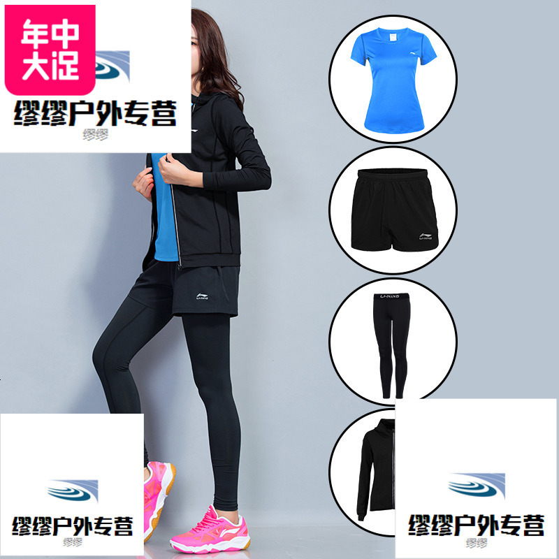 李宁春秋瑜伽服2018新款速干跑步紧身衣专业训练健身房运动套装女_404 XXL 四件套-蓝色短袖+长袖