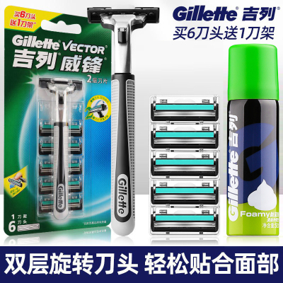 【送刀盒+包邮】吉列威锋剃须刀6刀头1刀架+须膏锋速刮胡刀片手动