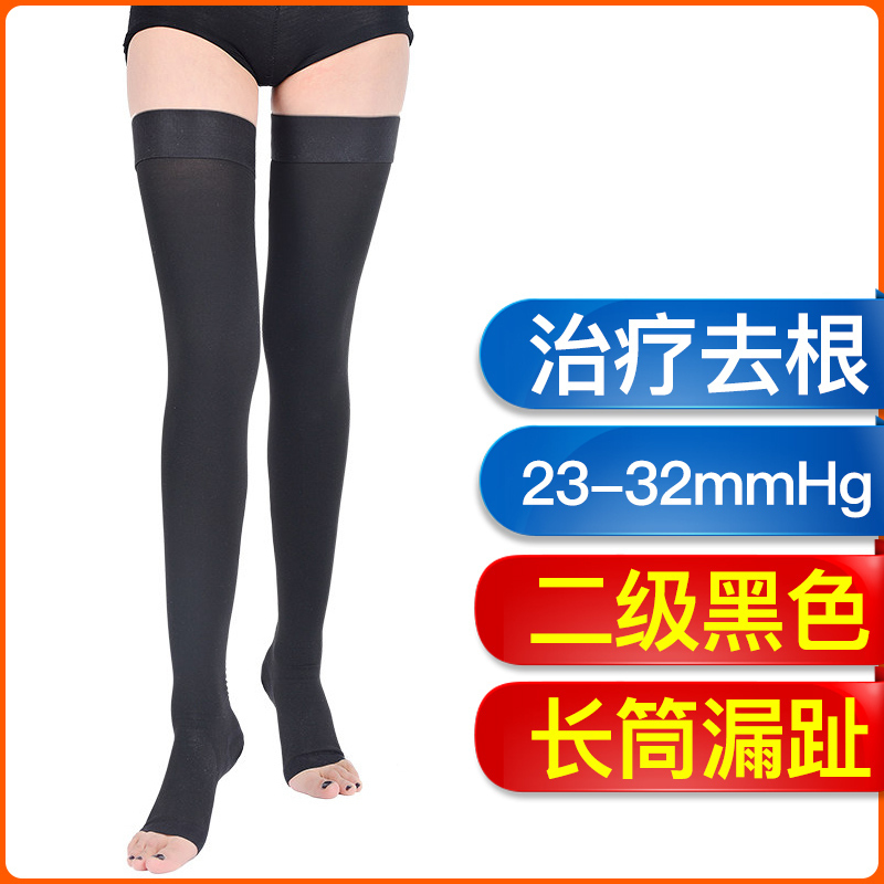 [买一双送一双]爱护佳 治疗型静脉曲张袜弹力裤袜男女医用小腿防血栓护具 孕妇瘦腿袜-长筒露趾(二级压力)-黑色(XL码)