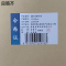 良策齐本册用料单127x88mm本