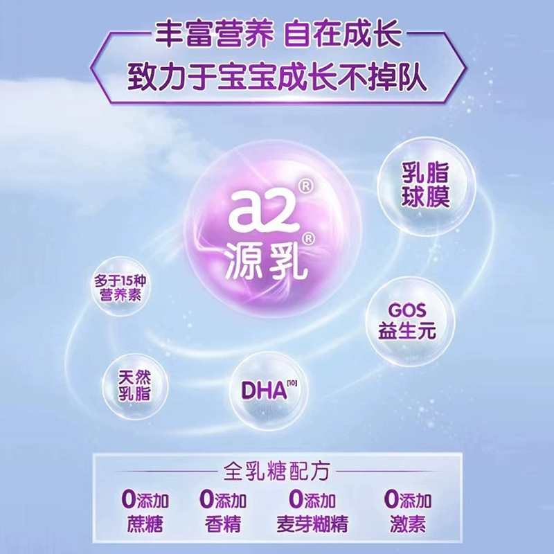 3罐装|澳洲a2 Platinum 白金版 幼儿配方奶粉3段 (1-3岁)900g/罐 原装进口[效期至27年9月]高清大图