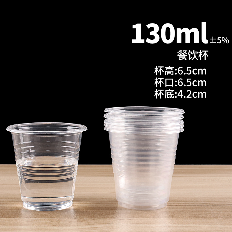 【补贴10%】食品级透明塑杯一次性餐桌用品大号加厚航空水杯横纹设计饮用水杯耐高温商用茶杯 热卖爆款餐饮杯1000只