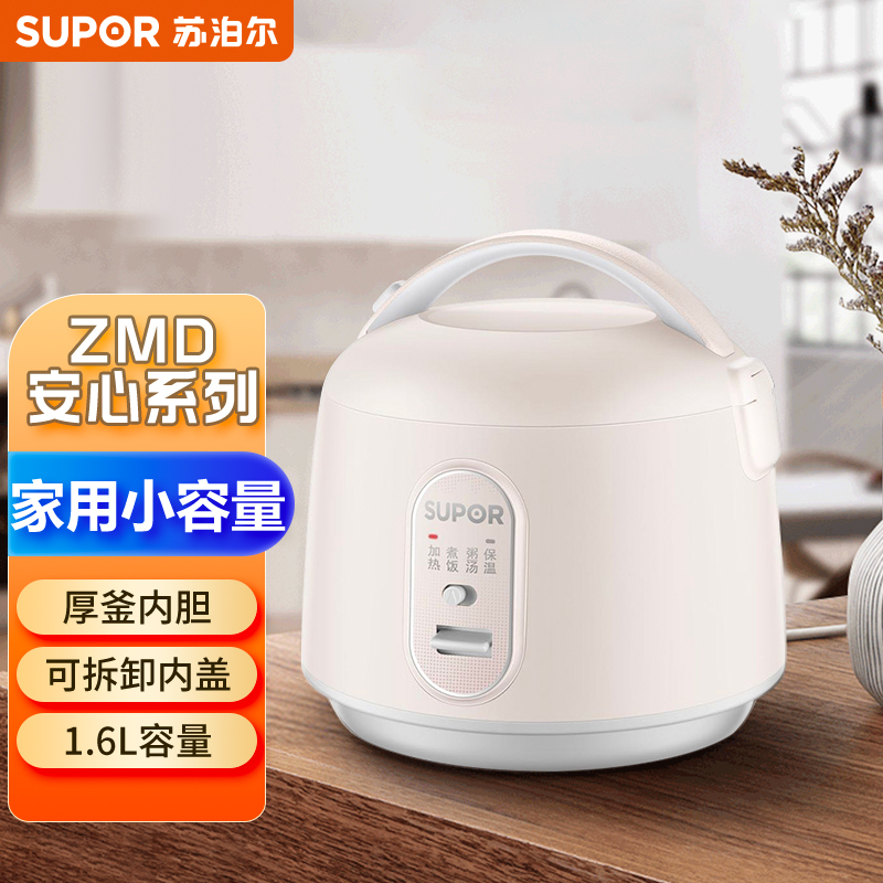 苏泊尔 电饭煲陶晶厚釜内胆电饭锅1.6L 远红外改善热循环加热均匀 SF16YA22 奶茶色