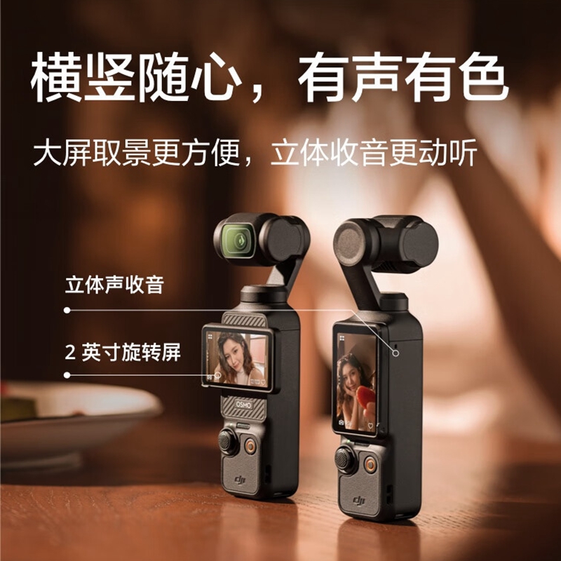 大疆 DJI Osmo Pocket 3 全能套装 一英寸口袋云台相机 OP灵眸手持数码相机 旅游vlog。高清大图
