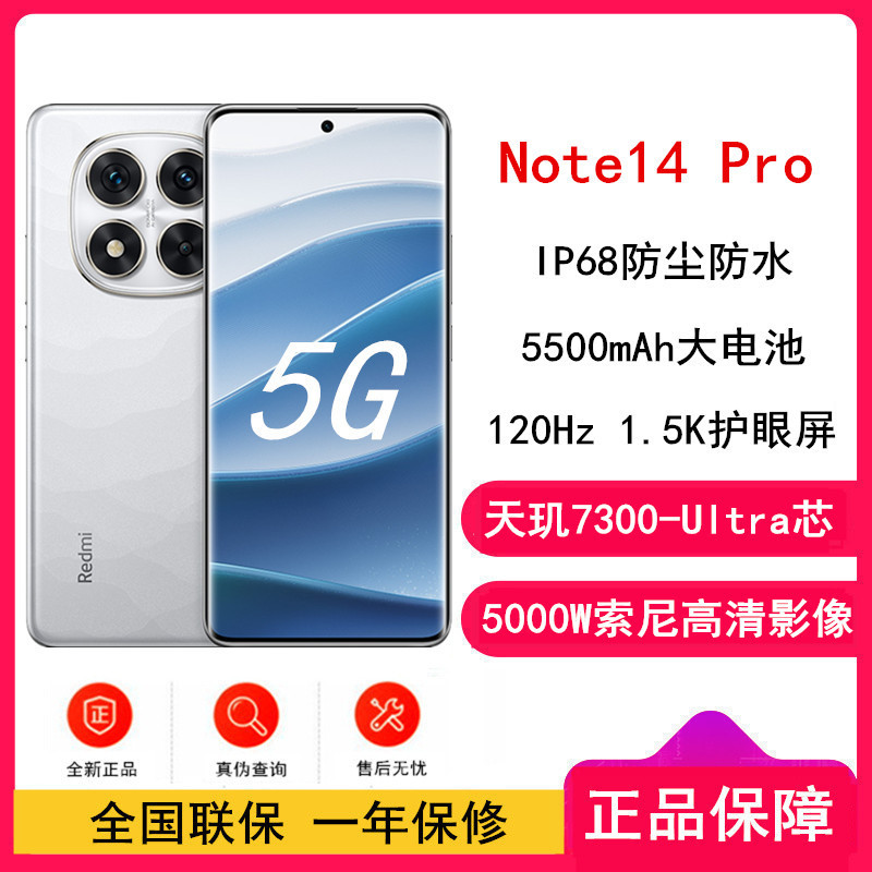 [全新]小米Redmi Note14 Pro 幻影青 8GB+128GB 天玑7300-Ultra 5芯 45W快速充电 5500mAh电池 IP68防尘防水手机