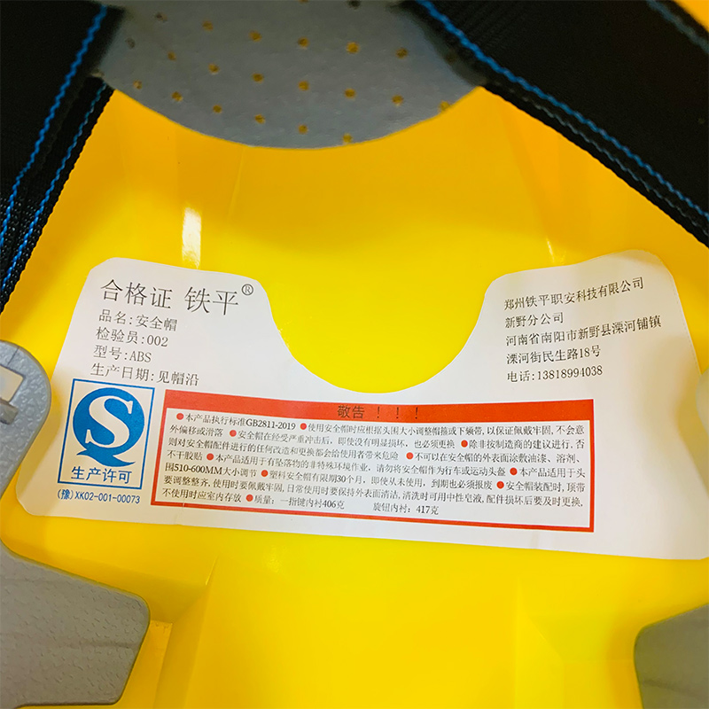 铁平 V型透气防护安全帽 ABS 顶高清大图