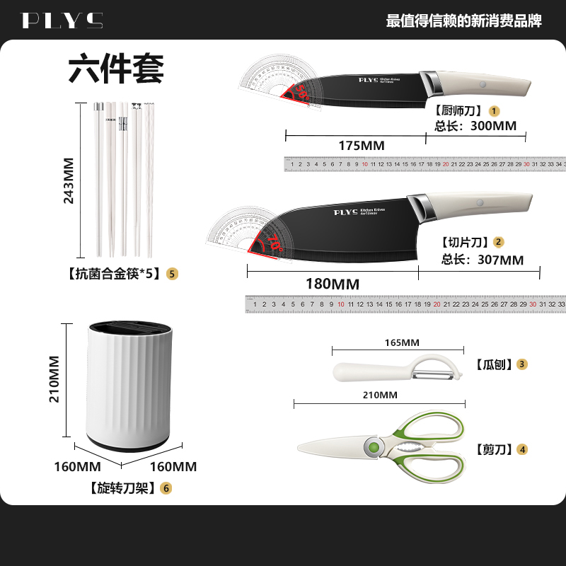 德国厨房刀具套装组合不锈钢菜刀厨具全套家用菜刀菜板二合一 鲸系列#大容量刀座刀具6件套【B组合】