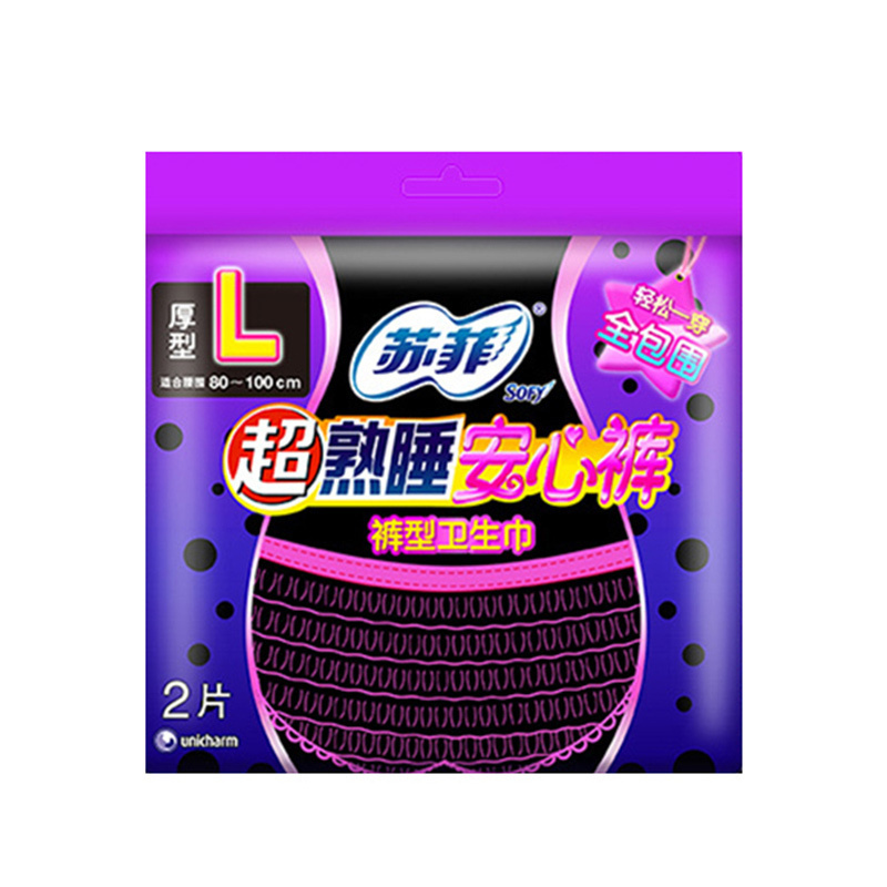苏菲(SOFY)超熟睡厚型夜用安心裤裤型卫生巾L码 2片*8包 量多超长夜用安睡裤甜睡裤夜安裤内裤型姨妈巾高清大图