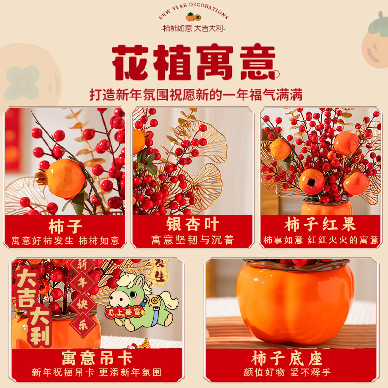 智美环球 2026马年新年装饰品福桶摆件 豪华版[马年大吉G12-新年盆景摆件]高清大图