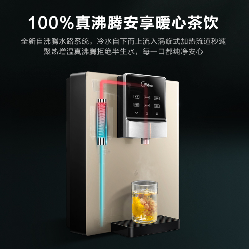 美的(Midea)家用净水器伴侣 管线机 全通量适配 多段控温 冷热全能 秒速加热 壁挂式直饮饮水机 MG908-D