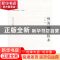 正版 警务预测技术 王二院 中国人民公安大学出版社 978756533138