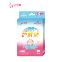 贝优美 婴儿护脐贴10贴护理贴有效保护婴儿肚脐防感染母婴幼儿童