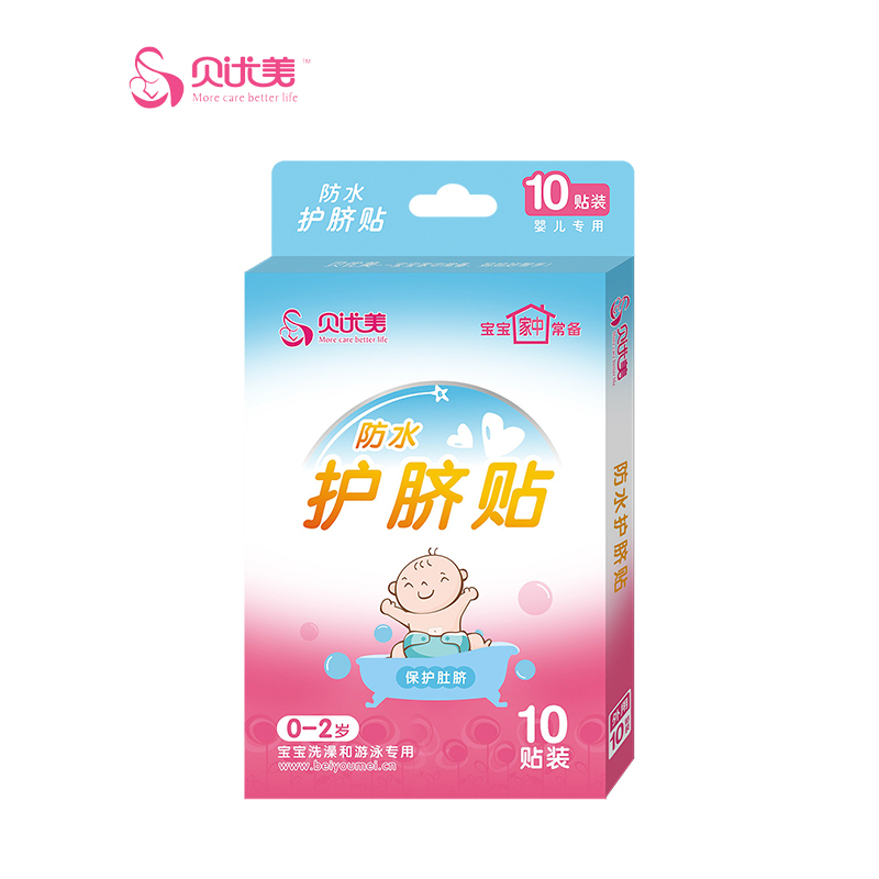 贝优美 婴儿护脐贴10贴护理贴有效保护婴儿肚脐防感染母婴幼儿童