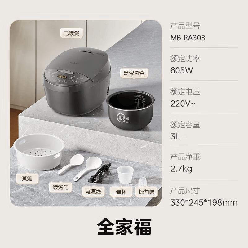 美的(Midea)电饭煲电饭锅3L/升家用1-6人智能预约不粘内胆全自动多功能迷你电饭锅煮米饭煮粥MB-RA303高清大图
