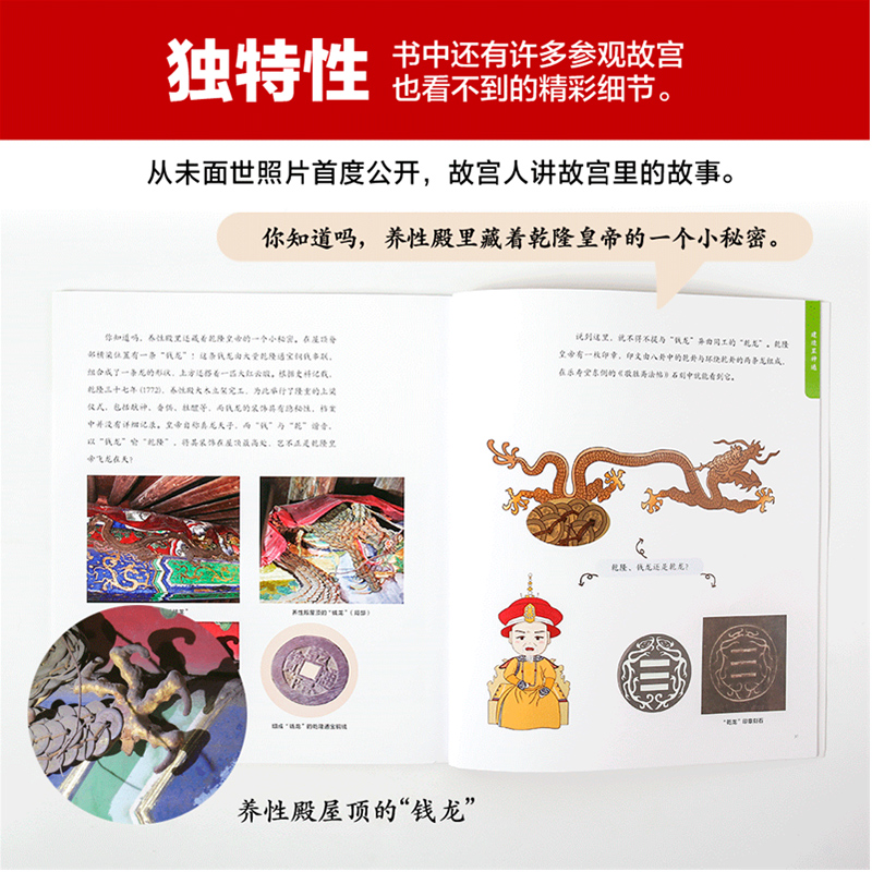 [正版]我要去故宫系列十本组套装 5-15岁 故宫600年 故宫博物院宣传高清大图