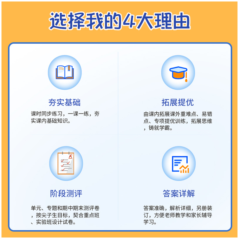 数学 四年级上 [正版]2023版 实验班提优训练四年级上册数学苏教版JSJY 小学4年级上学期同步课时训练尖子生提高班