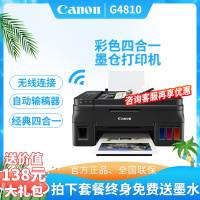 佳能 (Canon)G4810彩色喷墨打印机一体机墨仓式打印机 G系列喷墨一体机无线家用照片 打印复印扫描传真四合一 G4800升级款 标配