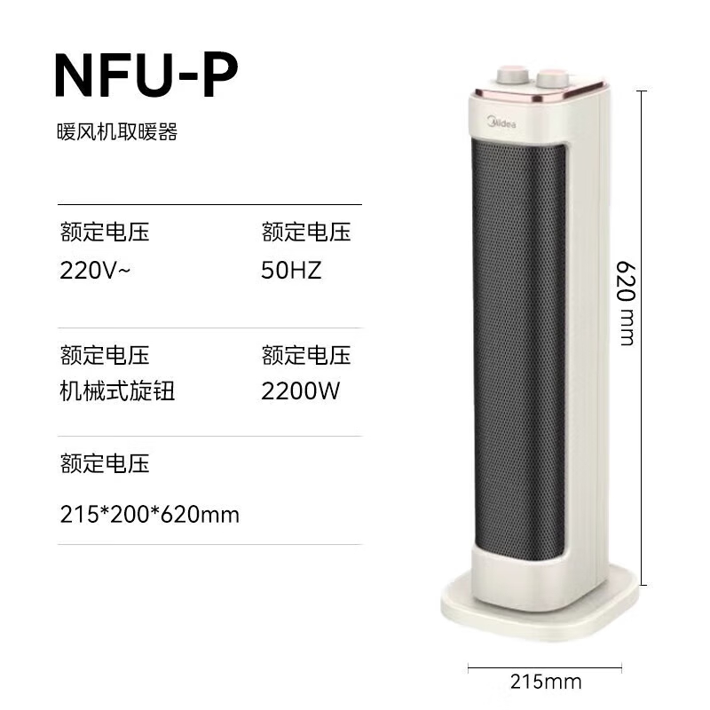 美的 NFW-MO电暖器暖风机