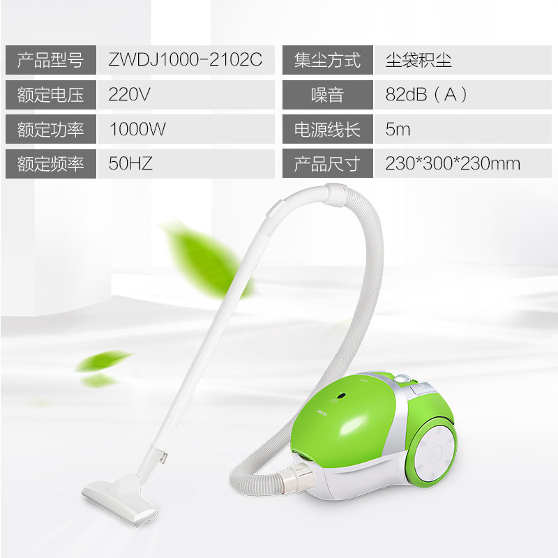 海尔(Haier)卧式吸尘器ZWDJ1000-2102C 草绿色 小型手持卧式 强力大功率多重降噪 除狗毛螨虫机