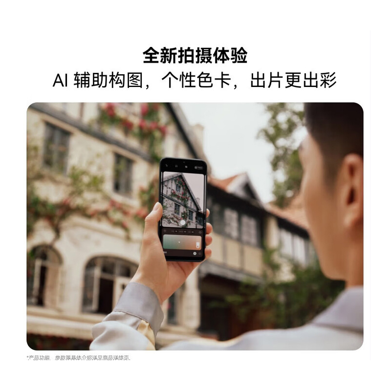 华为/HUAWEI Pura80 Pro 12GB+512GB 釉白 5700mAh电池 100W快充 AI辅助构图 鸿蒙智能手机高清大图