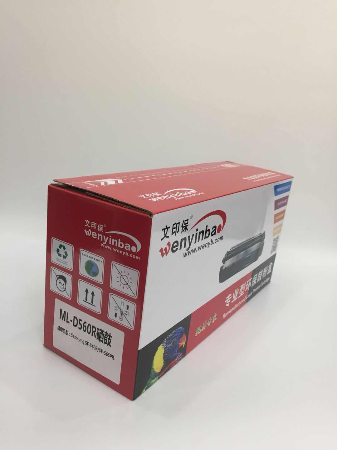 文印保SG560R硒鼓 适用三星Samsung SF560R SF565PR高清大图