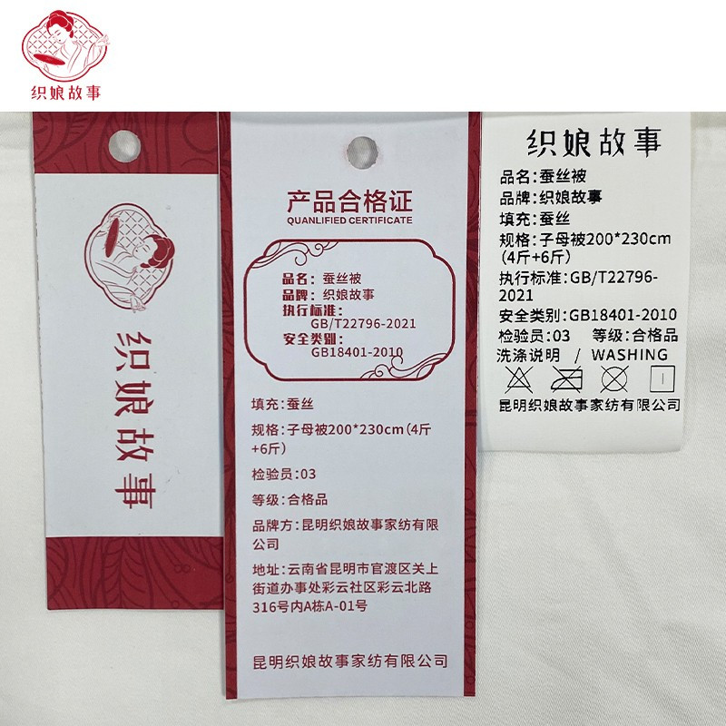 织娘故事 蚕丝被 子母被200*230cm(4斤+6斤)/张高清大图