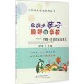 家庭是孩子的学校:约翰 洛克的家庭教育