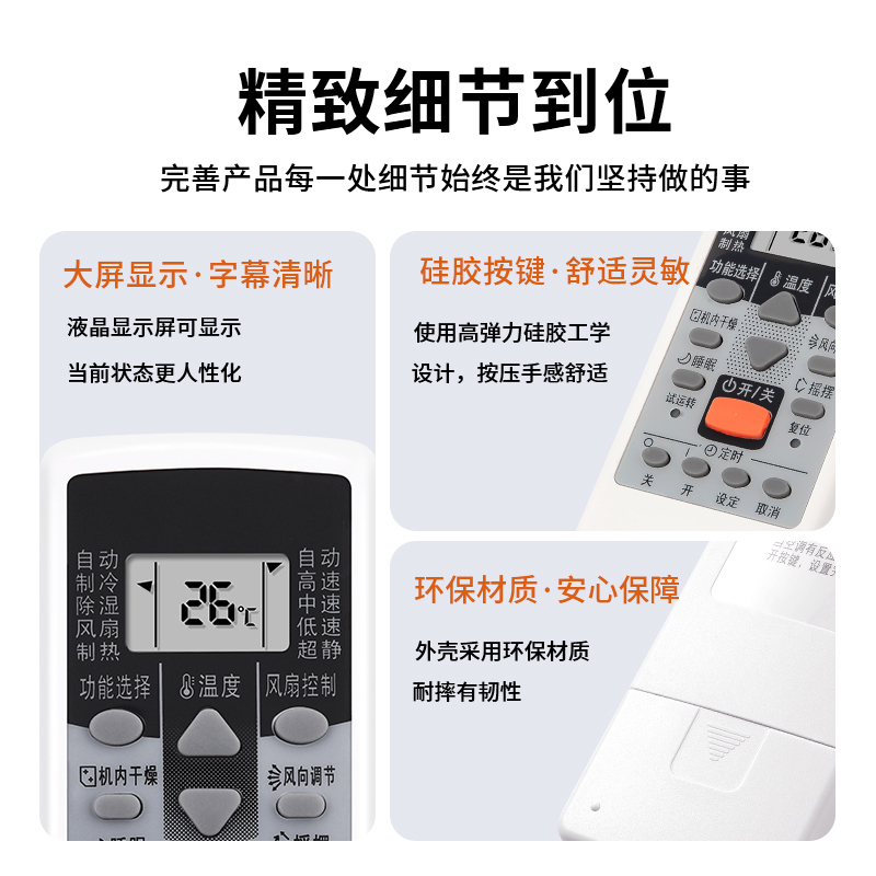 适用富士通空调遥控器万能通用将军珍宝AR-DJ19中央空调机挂机柜机AR-DJ19 AR-RAJ12456TW摇控板高清大图