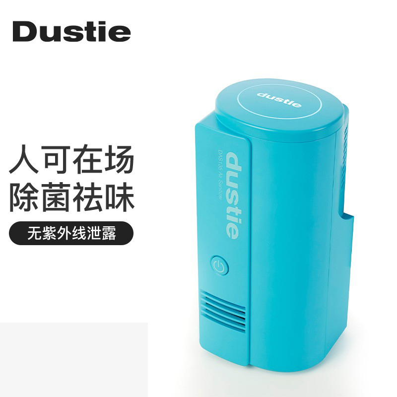 dustie达氏空气净化器家用紫外线杀菌空气净化器